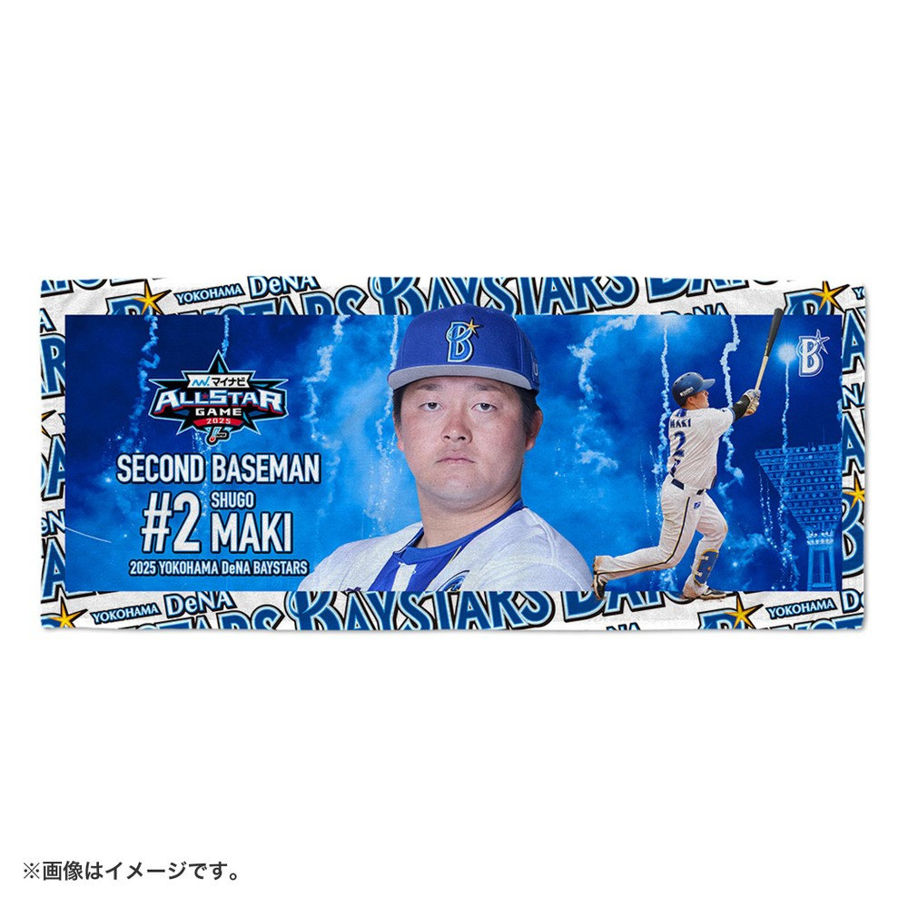 マイナビオールスターゲーム2024　キャップ/フェイスタオル/ボール/うちわ Amazon.co.jp: マイナビオールスターゲーム2024 キャップ