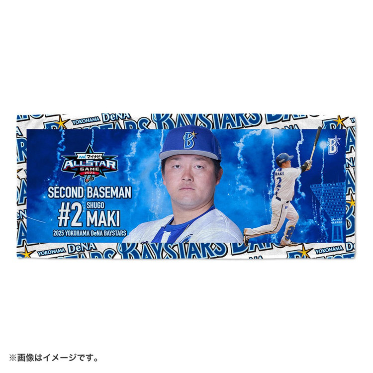 PLAYER PRODUCE 2025/巾着/#2:牧秀悟（4573675978142）|商品詳細