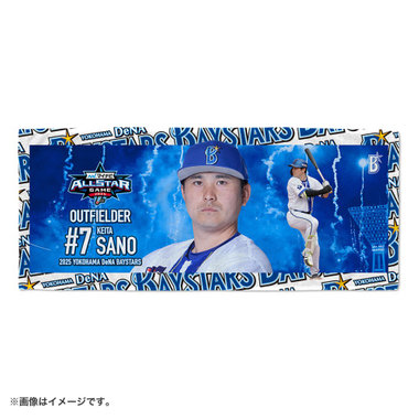 7 佐野恵太|商品一覧|BAYSTORE ONLINE