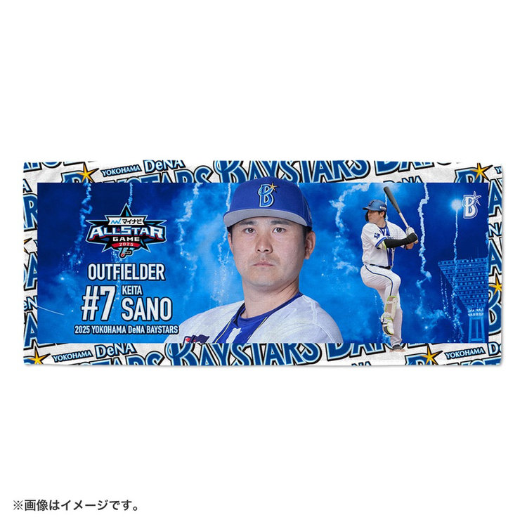 9月下旬頃より順次お届け】マイナビオールスターゲーム2025選出