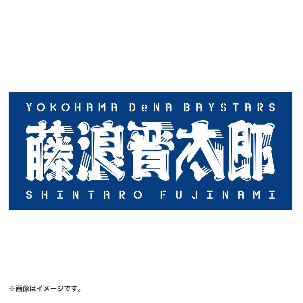 SMTR25 TraineeA JJ 直筆 サイン タオル JFA 日本代表 プレーヤーズフェイスタオル #三笘薫 O5-592 代表