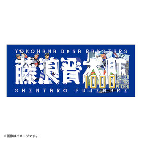 #27:藤浪選手/1000投球回記念/選手名タオル