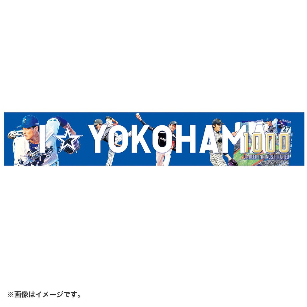 10月下旬頃より順次お届け】#27:藤浪選手/1000投球回記念/I