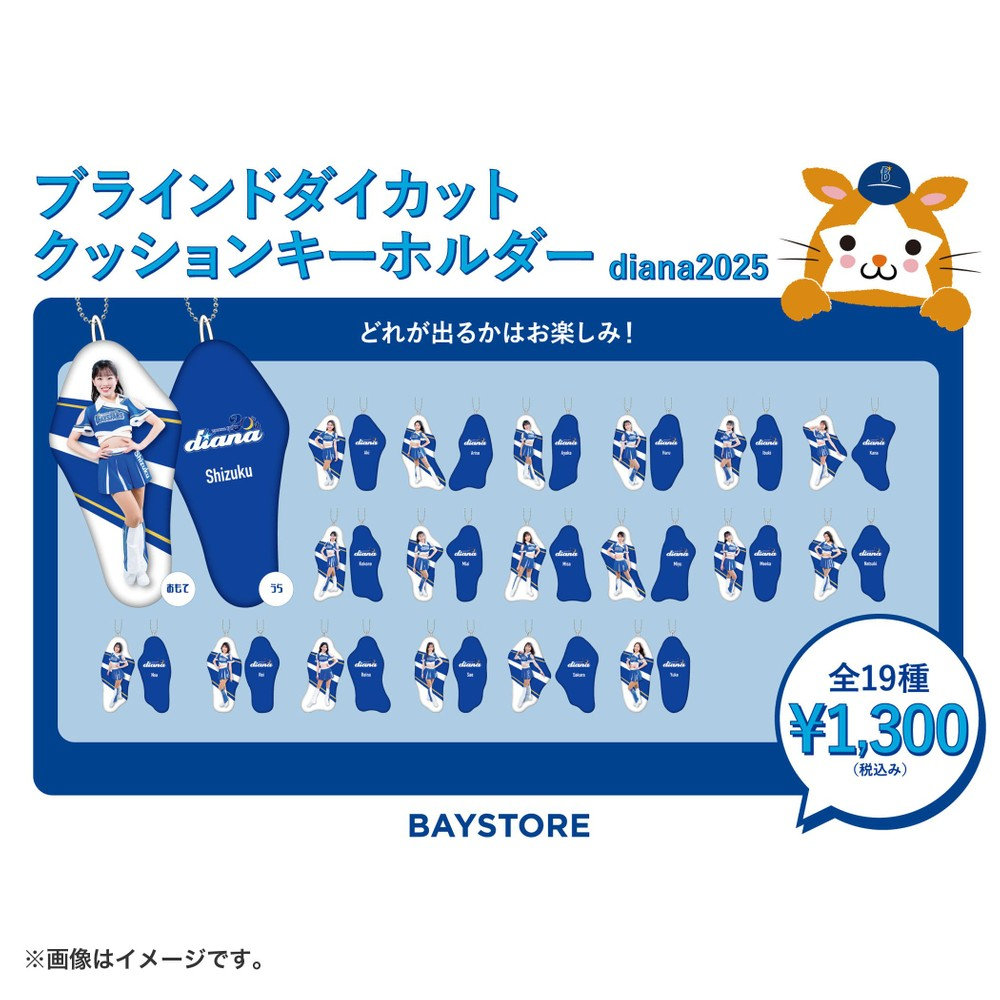 山原選手　クッションキーホルダー 清水エスパルス 山原 怜音 ユニフォーム型クッション