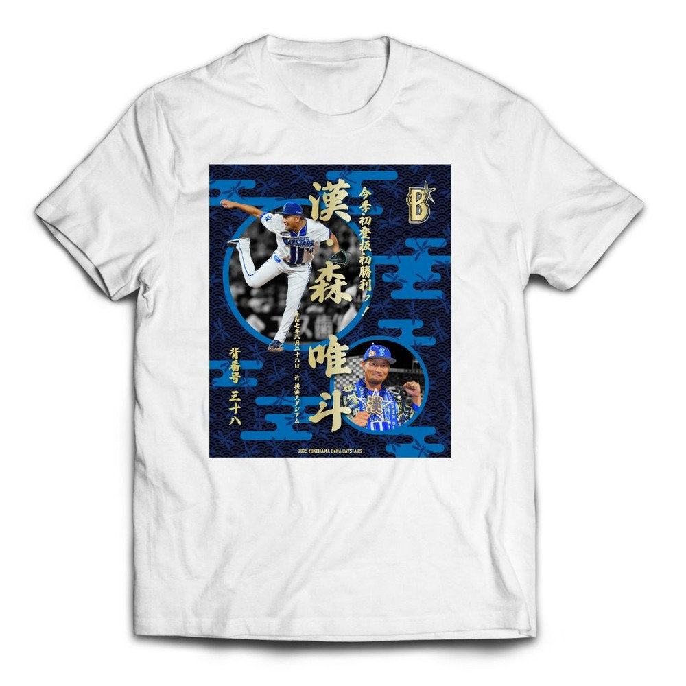 【新品】限定品！Novelbright／ベイスターズ／ブルーライト／Tシャツ trim_fce_item6621f8a318c3b.jpg