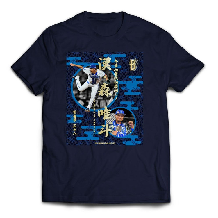10月下旬頃より順次お届け】2025ハイライト/0828/#38/Tシャツ