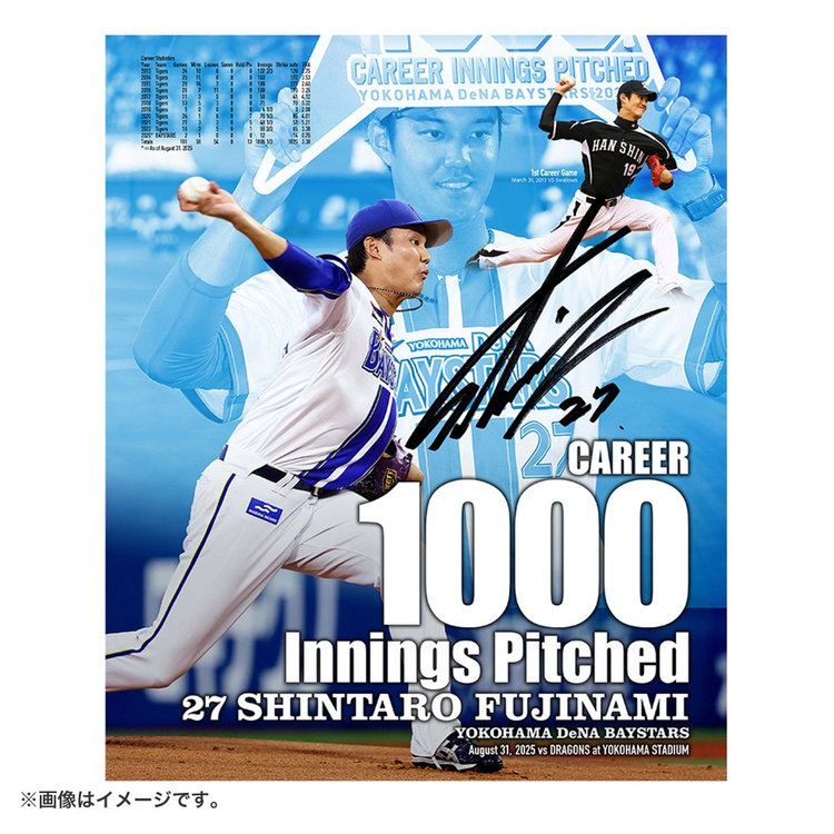 藤浪晋太郎　最多奪三振記念　直筆サイン　フォトパネル 元阪神タイガース 藤浪晋太郎投手 1000奪三振記念 直筆サイン
