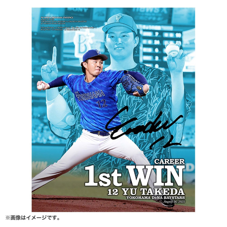 12月下旬頃より順次お届け】#12:竹田祐選手/BBM/プロ初勝利記念