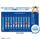 BAY BLUE FESTIVAL 2025/ブラインド本革製ボンフィン/BAY