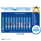 BAY BLUE FESTIVAL 2025/ブラインド本革製ボンフィン/BLUE