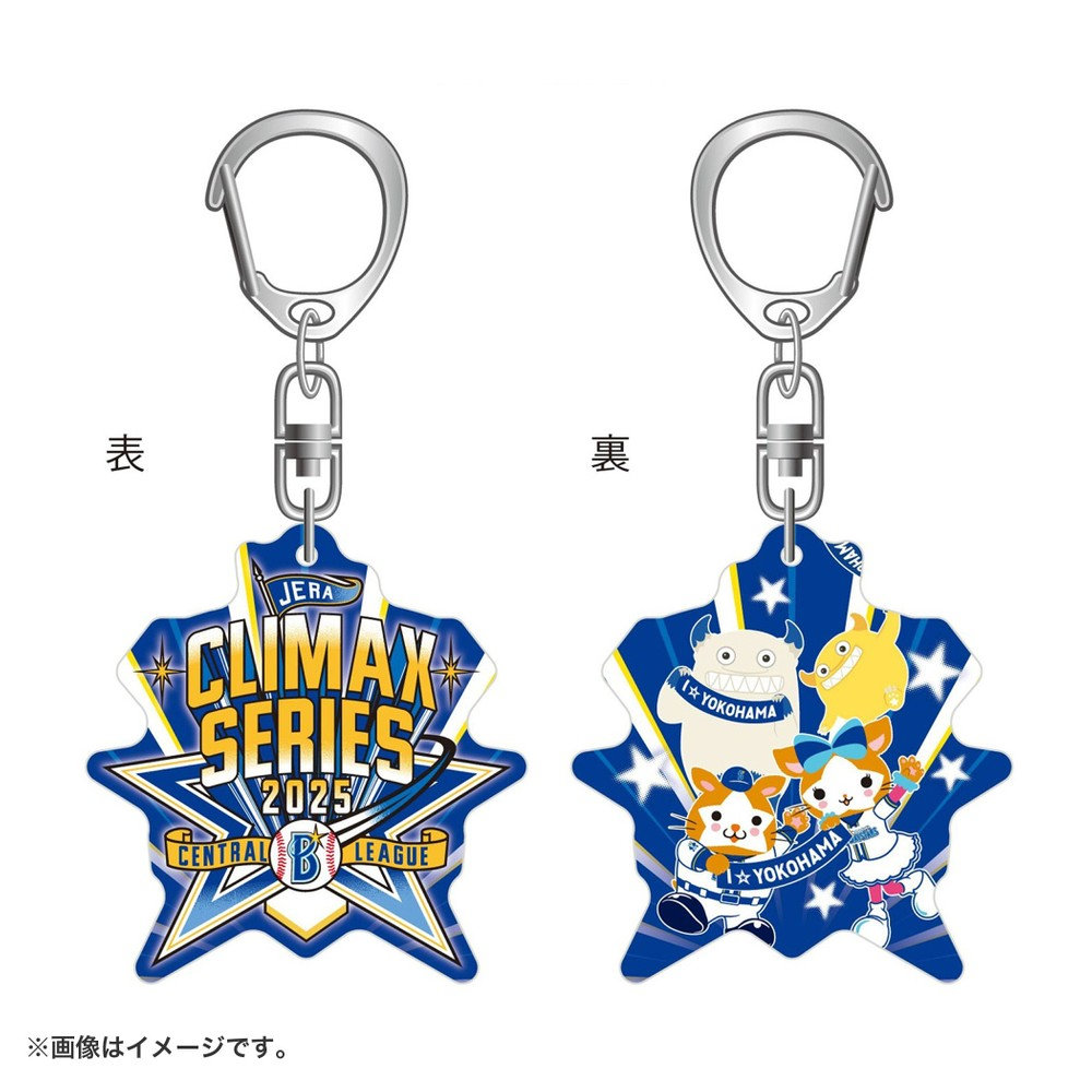 キーホルダー・アクリルキーホルダー GS10 10月10日(金)までにお届け】2025 JERA クライマックスシリーズ