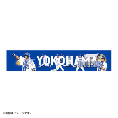 【11月中旬頃より順次お届け】#66:D.ビシエド選手/NPB通算1000試合出場記念/I☆YOKOHAMAタオルマフラー