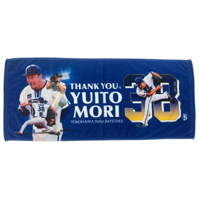【引退品】ベイスターズユニフォーム&タオル 11月下旬頃より順次お届け】2025ハイライト/通算500奪三振記念