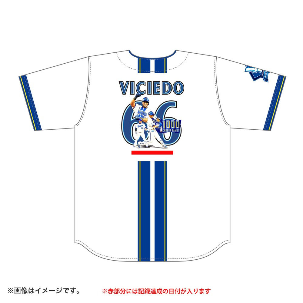 DeNAベイスターズ　ビシエド　ホームユニフォーム ハイクオリティーレプリカユニフォーム/HOME/#66:D.ビシエド