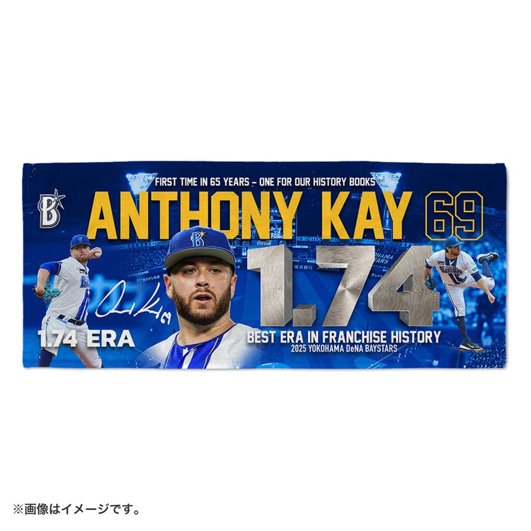 BLUE☆LIGHT SERIES 2024/選手名タオル/浅岡雄也（4570199644379