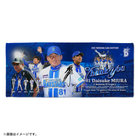 Thank you/フェイスタオル/#81:三浦大輔