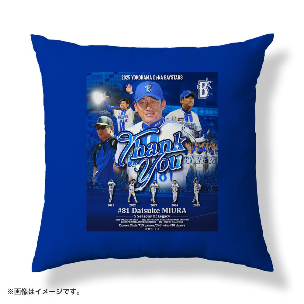 12月中旬頃より順次お届け】Thank you/クッション/#81:三浦大輔