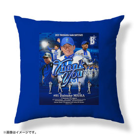 【12月中旬頃より順次お届け】Thank you/クッション/#81:三浦大輔