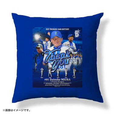 【12月中旬頃より順次お届け】Thank you/クッション/#81:三浦大輔