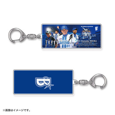 【12月中旬頃より順次お届け】Thank you/アクリルキーホルダー/#81:三浦大輔