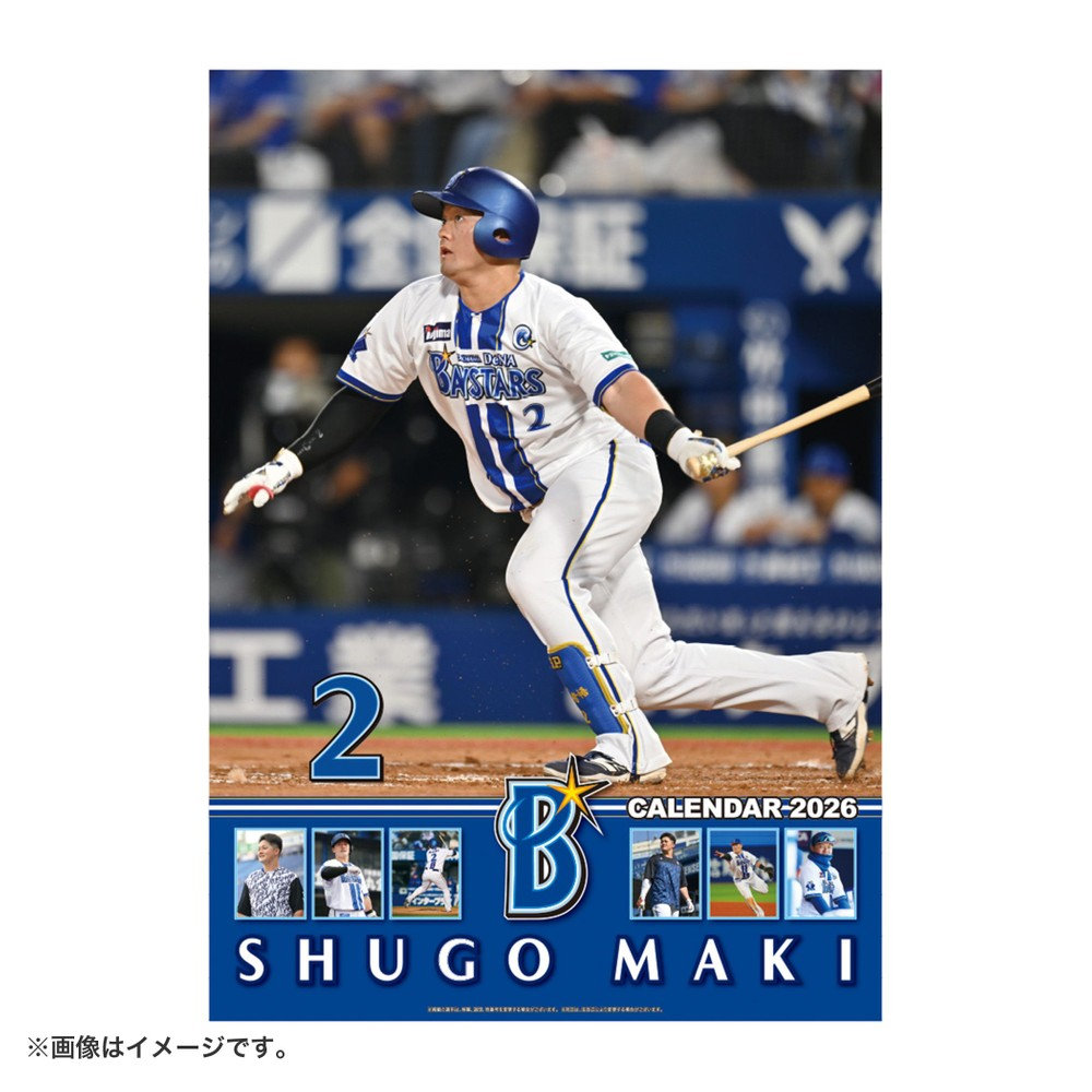 2026/選手別カレンダー壁掛け（4573676006578）|商品詳細|BAYSTORE ONLINE