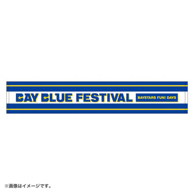 BAY BLUE FESTIVAL 2025/ロゴタオルマフラー
