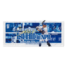 【5月中旬頃より順次お届け】2026ハイライト/0328/#99:C.ヒュンメル/フェイスタオル