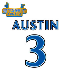 【12月中旬頃より順次お届け】BAY BLUE FESTIVAL 2025/選手なりきり!?スペシャルセット/#3:T.オースティン