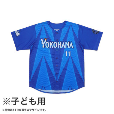 【3月26日前後お届け】オーダーPOWER SENDユニフォーム/VISITOR/130cm