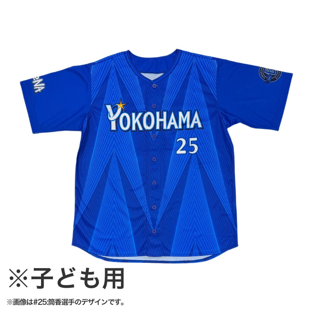 POWER SENDユニフォーム/VISITOR/130cm（4573676017857）|商品詳細