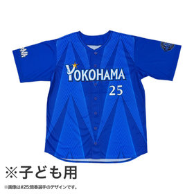 POWER SENDユニフォーム/VISITOR/130cm