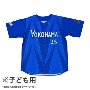 POWER SENDユニフォーム/VISITOR/130cm