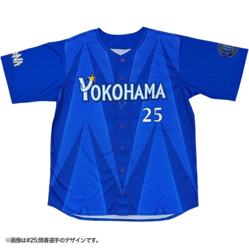 庄司陽斗　サイン入りユニフォーム　サイズL ベイスターズ 庄司陽斗 サイン入りユニフォーム サイズL ベイスターズ