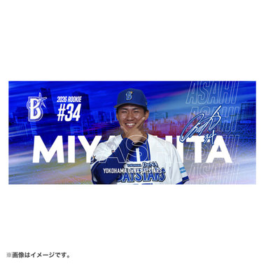 サカイ　タオル trim_fce_item695b76cbeeb9b.jpg