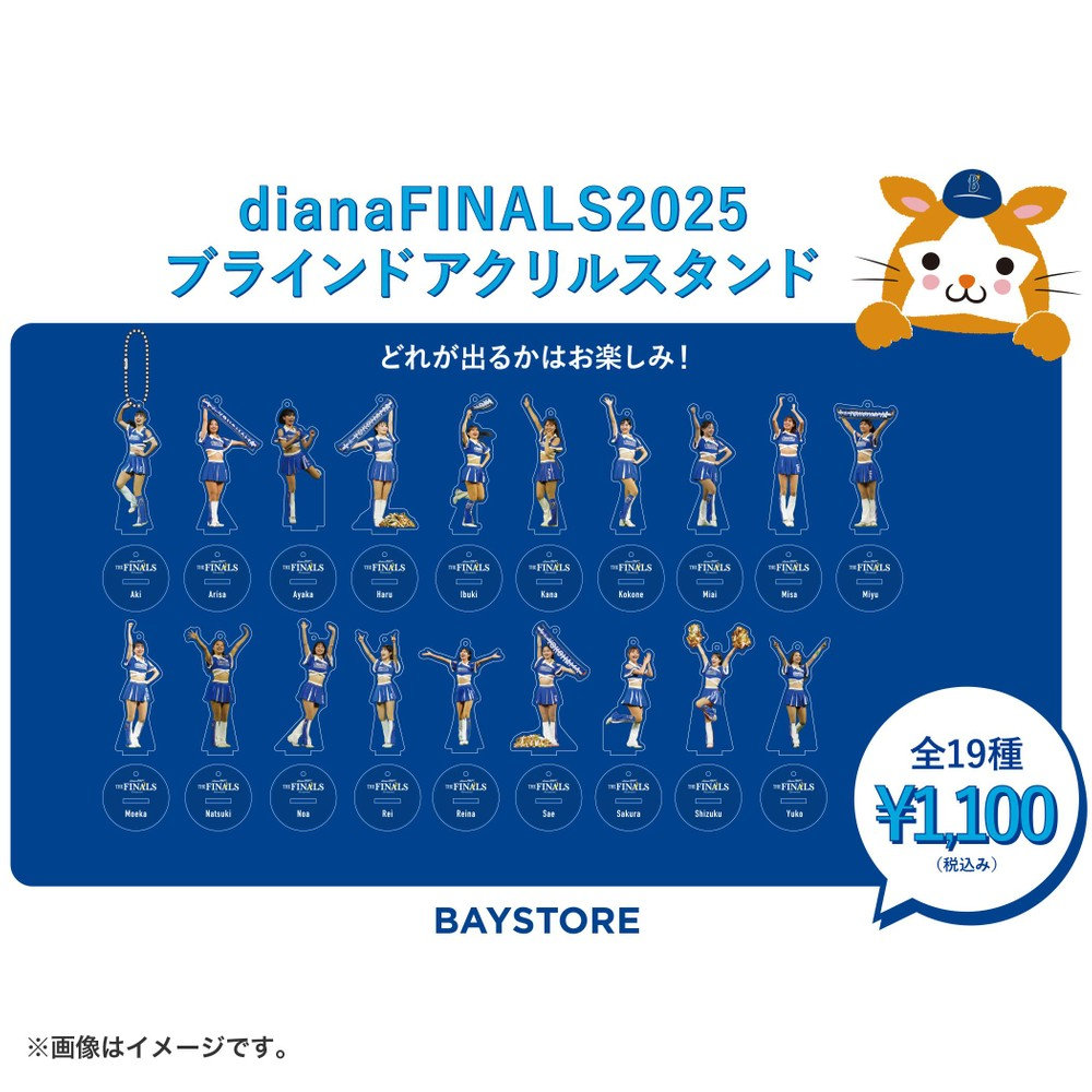THE FINALS -diana2025-/ブラインドアクリルスタンド（4573676022288