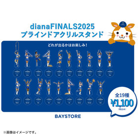 THE FINALS -diana2025-/ブラインドアクリルスタンド