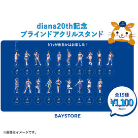 diana創設20年記念/ブラインドアクリルスタンド