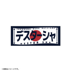 日の丸デザイン/アクリルステッカー/デスターシャ