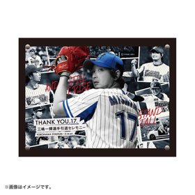 【5月末頃より順次お届け】三嶋一輝選手 引退記念/アクリルアートパネル/キービジュアル