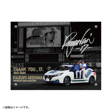 【5月末頃より順次お届け】三嶋一輝選手 引退記念/アクリルアートパネル/リリーフカー