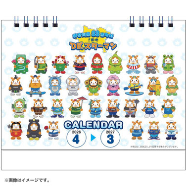 横浜DeNAベイスターズ 15th ANNIVERSARY/ご当地DB.スターマン/卓上カレンダー【2026年4月～2027年3月】
