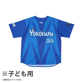 【80日間前後お届け】名入れオーダーPOWER SEND ユニフォーム/VISITOR/130cm