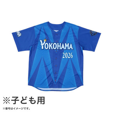 【80日間前後お届け】名入れオーダーPOWER SEND ユニフォーム/VISITOR/130cm