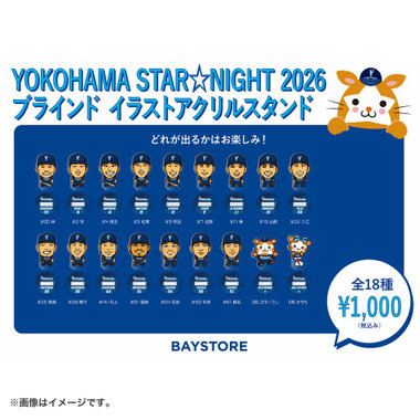 YOKOHAMA STAR☆NIGHT 2026/ブラインド選手イラストアクリルスタンド