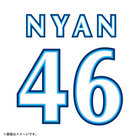 【6月中旬頃より順次お届け】横浜DeNAベイスターズ×日向坂46/背番号シート/VISITOR