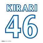 【6月中旬頃より順次お届け】横浜DeNAベイスターズ×日向坂46/背番号シート/VISITOR