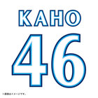 【6月中旬頃より順次お届け】横浜DeNAベイスターズ×日向坂46/背番号シート/VISITOR