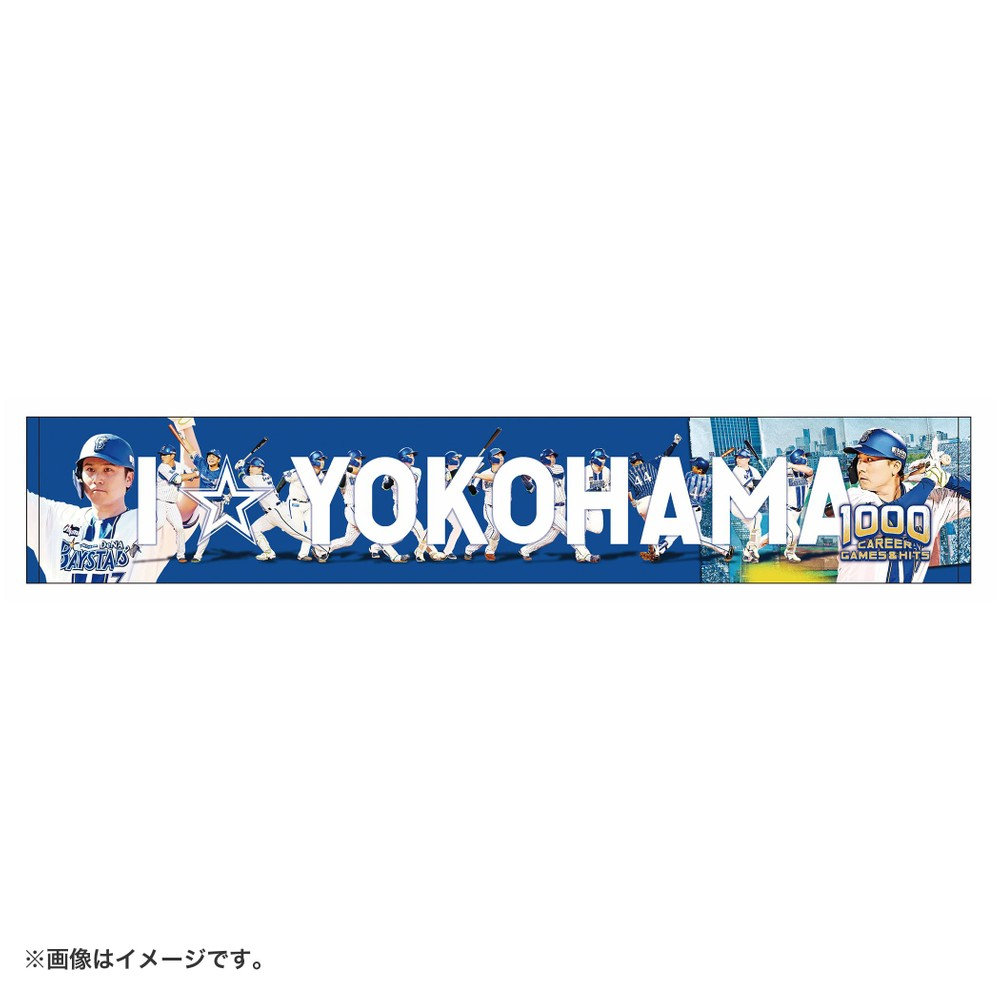 6月末頃より順次お届け】#7:佐野恵太選手/1000試合出場＆1000安打記念