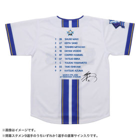 【8月中旬頃より順次お届け】2026/開幕スタメン直筆サイン入りハイクオリティーレプリカユニフォーム/HOME