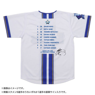 【8月中旬頃より順次お届け】2026/開幕スタメン直筆サイン入りハイクオリティーレプリカユニフォーム/HOME